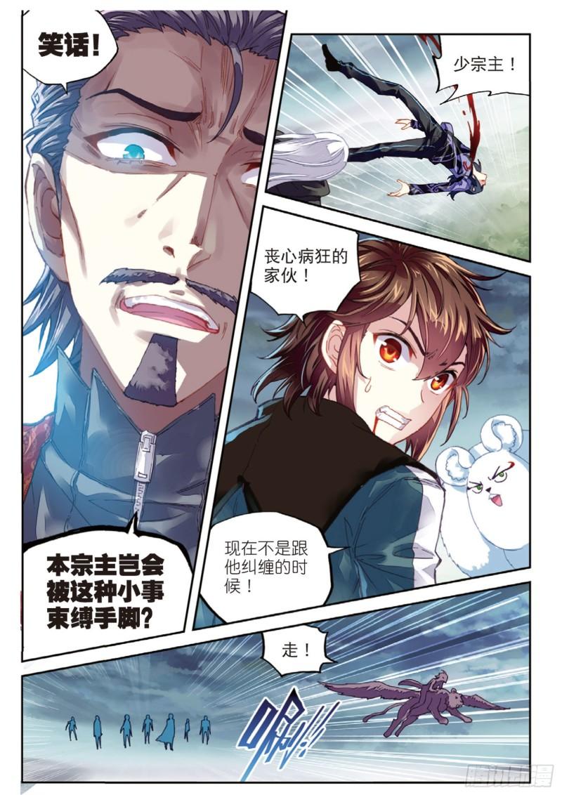 71 夺路而逃（下）2