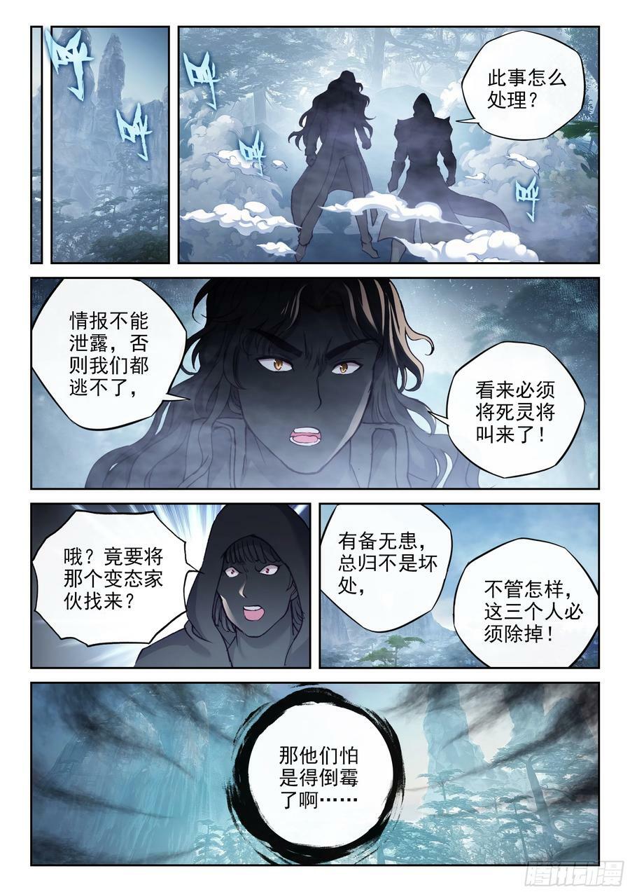 199 小貂之力7