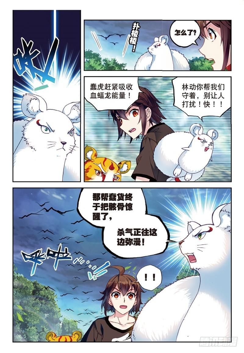 57 屠龙（下）5