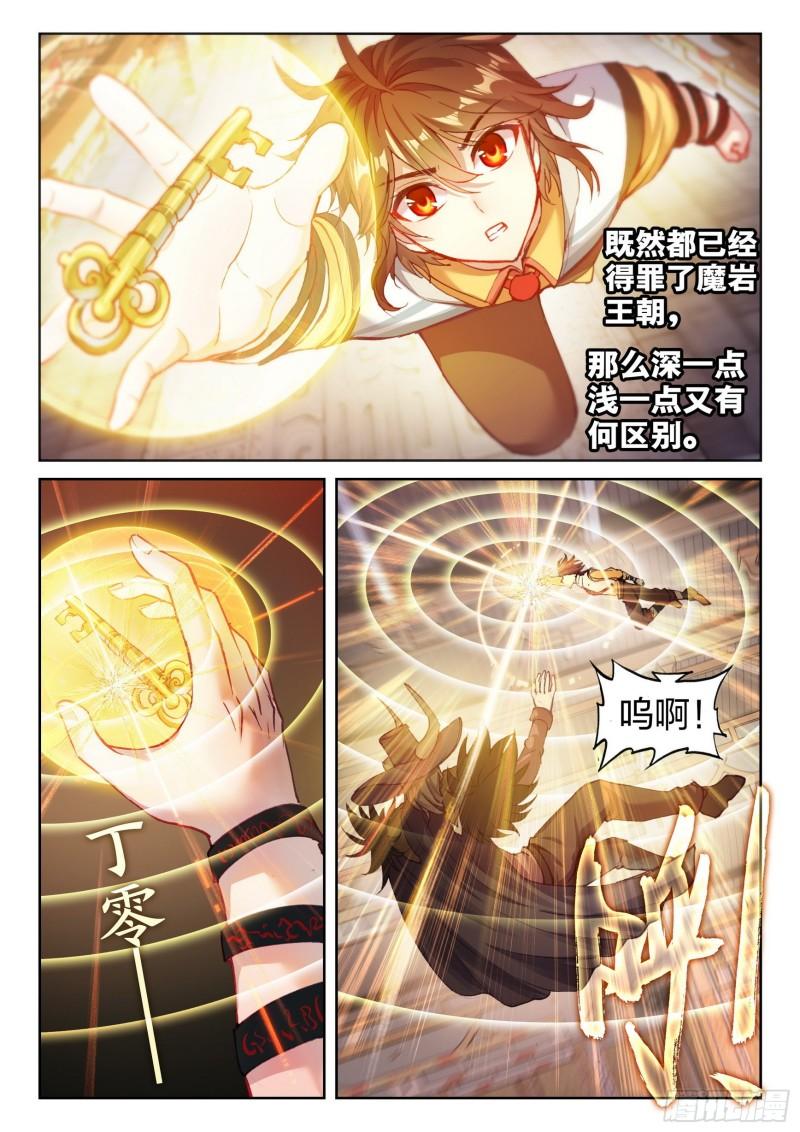 135 争夺秘钥11