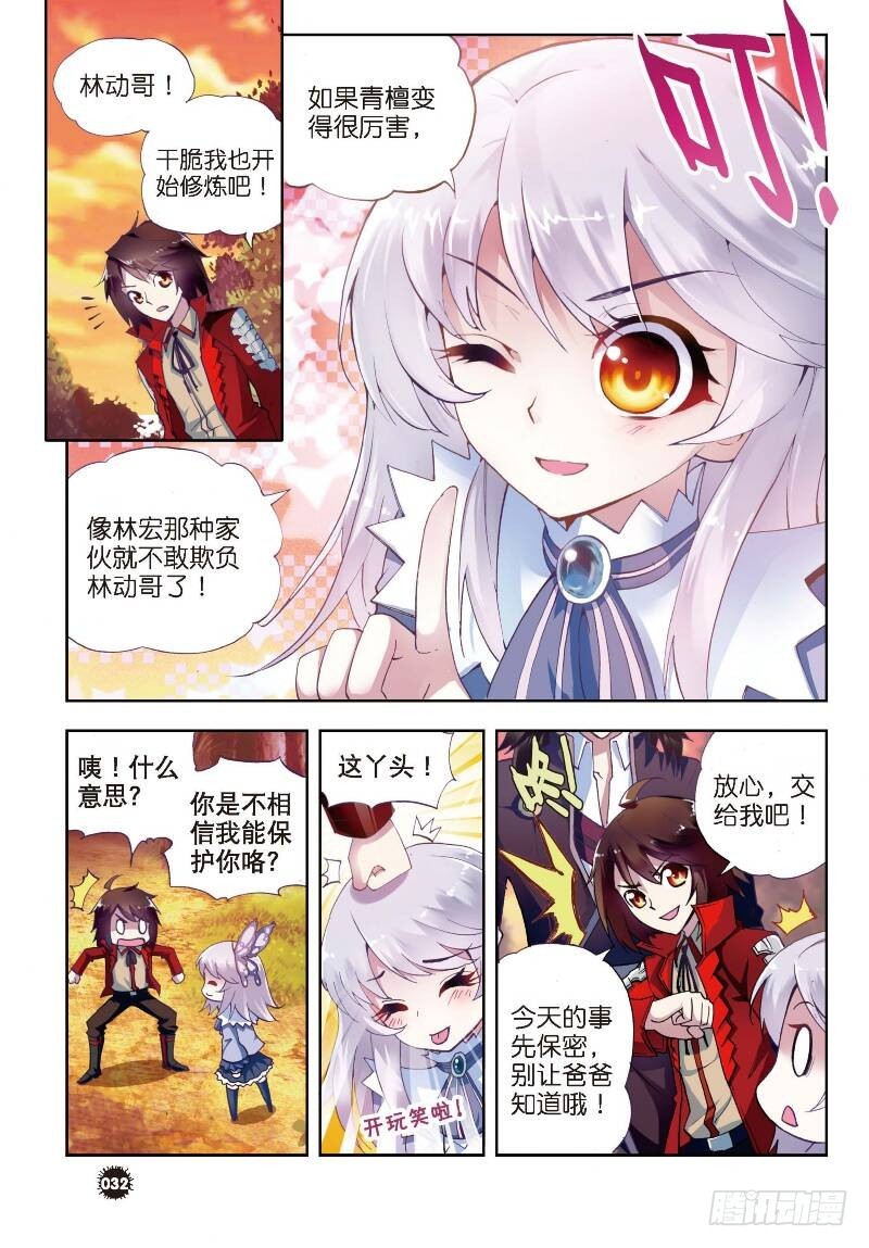 5 阴煞之气（上）5