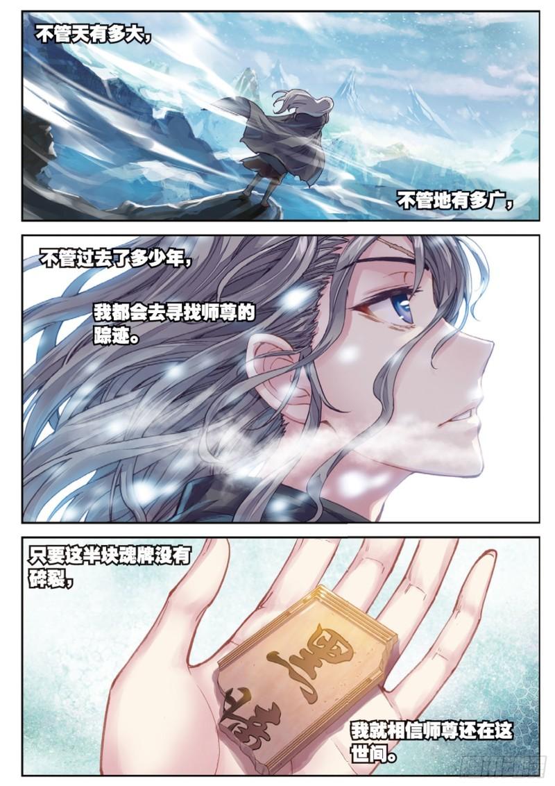 65 相守千年10