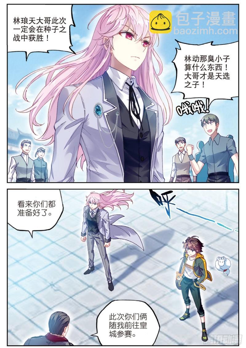 93 出发皇城（上）10