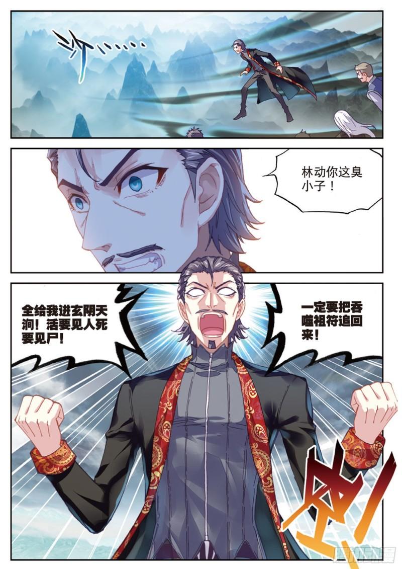 73 被困深涧（上）1