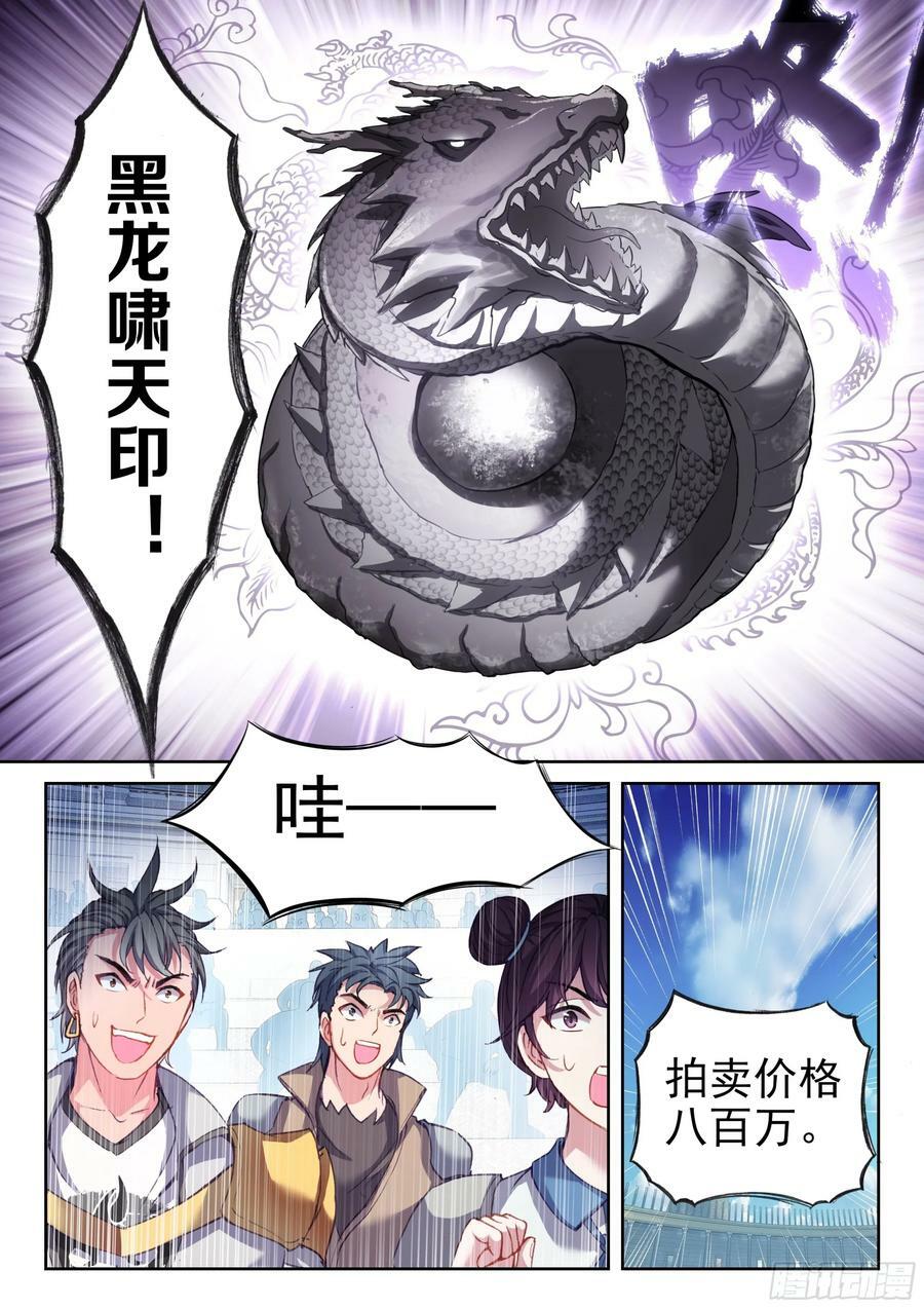 206 财力比拼9
