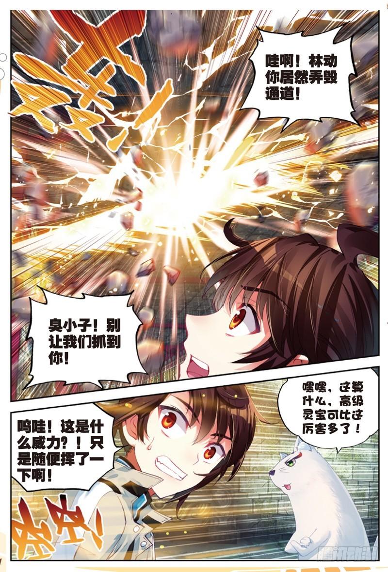 39 闯关（上）7