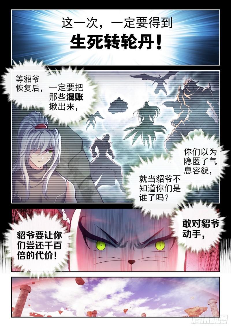 162 冲击涅槃2
