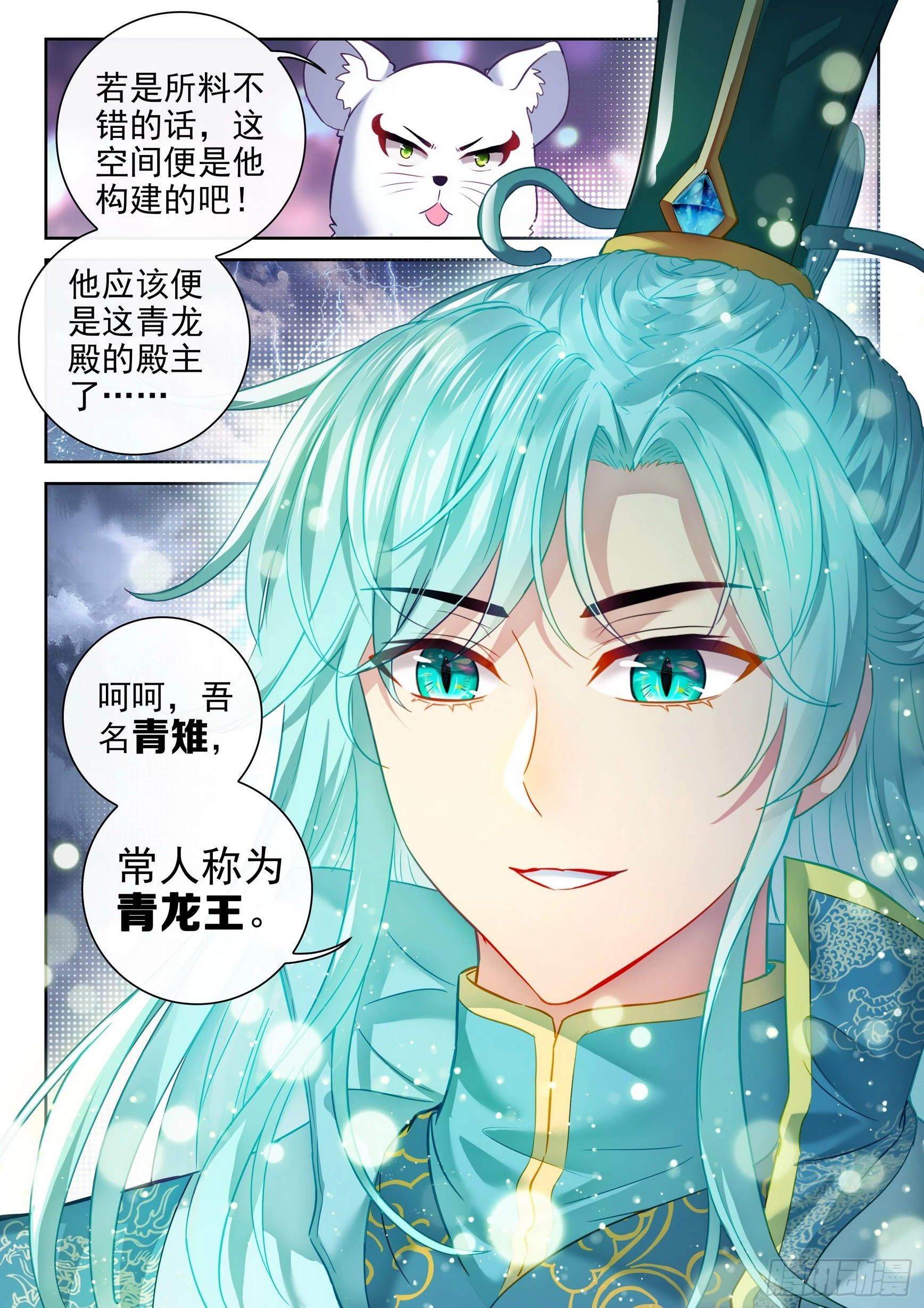 190 神秘的青雉3