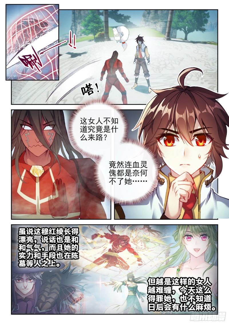 138 穆红绫8