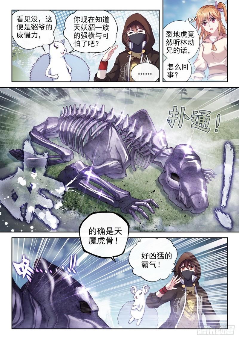 154 虎骨到手9
