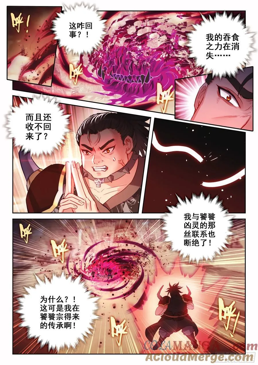 219 吞食之力6