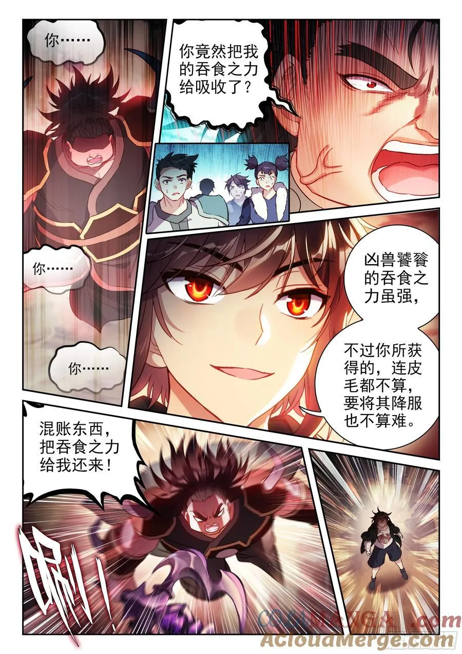 219 吞食之力8