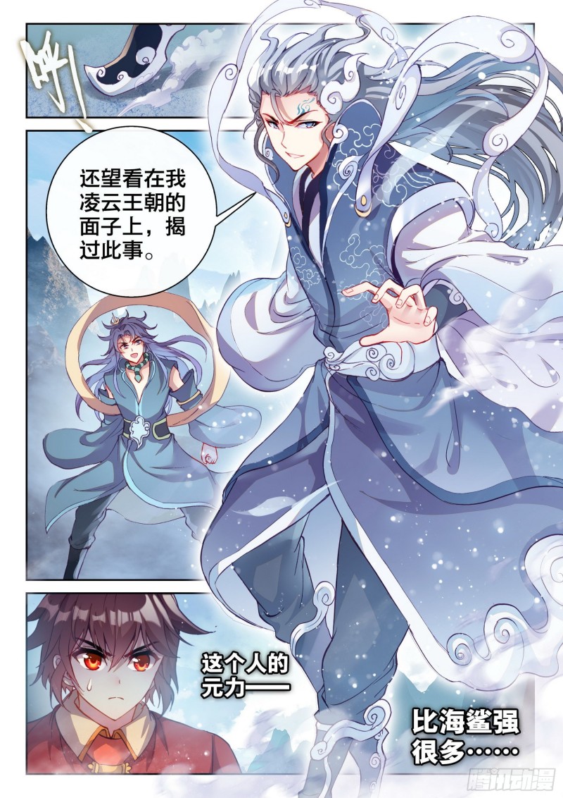 124 斩杀晋牧15