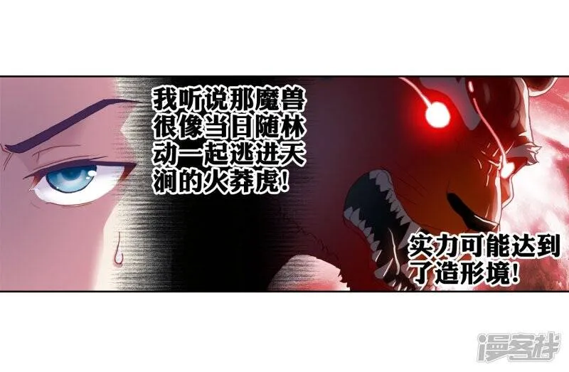 第201话 功成出涧221