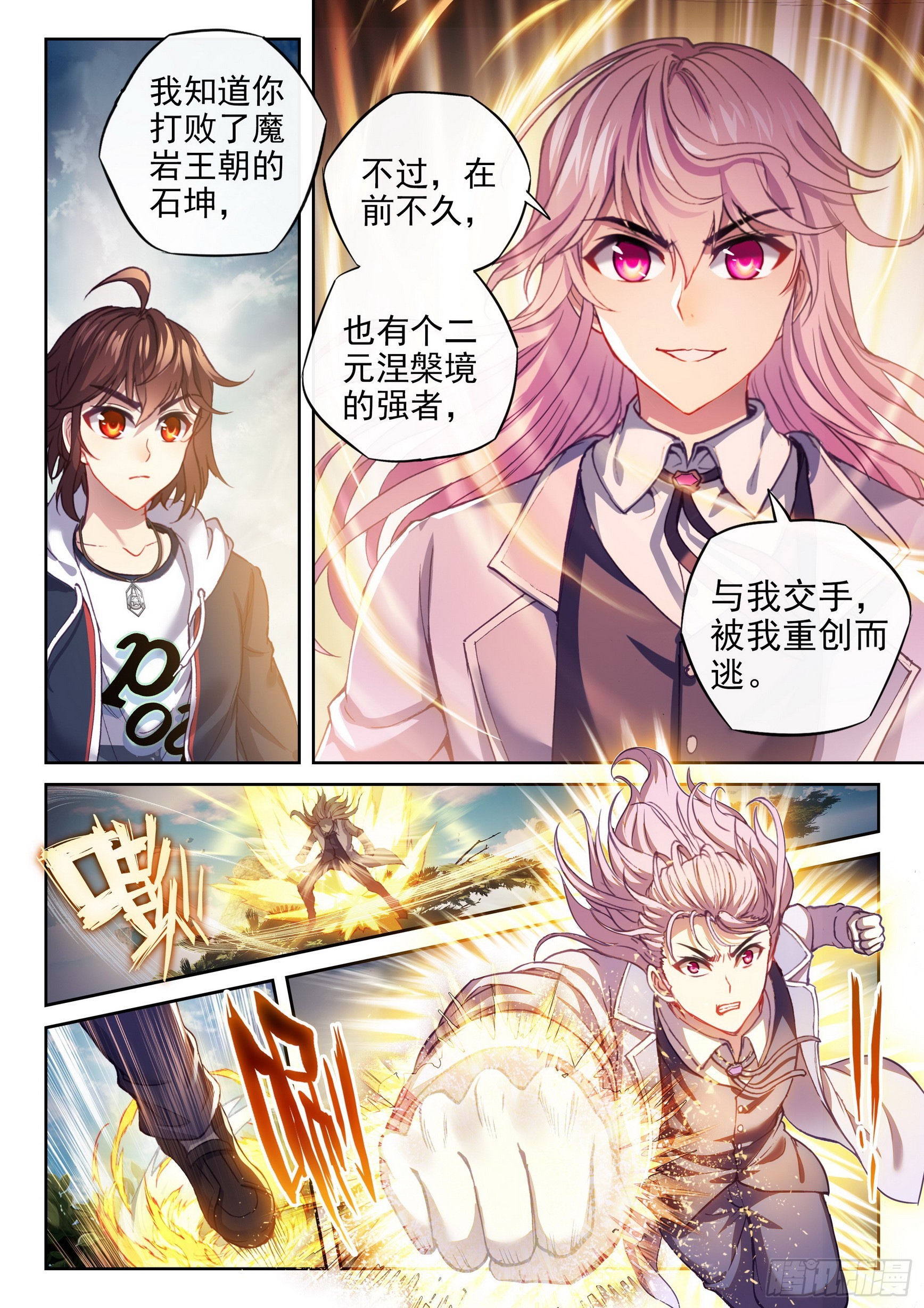 182 灵武学之斗2