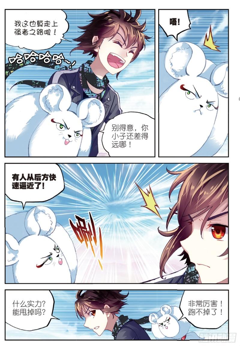 81 危险的陌生人（上）5