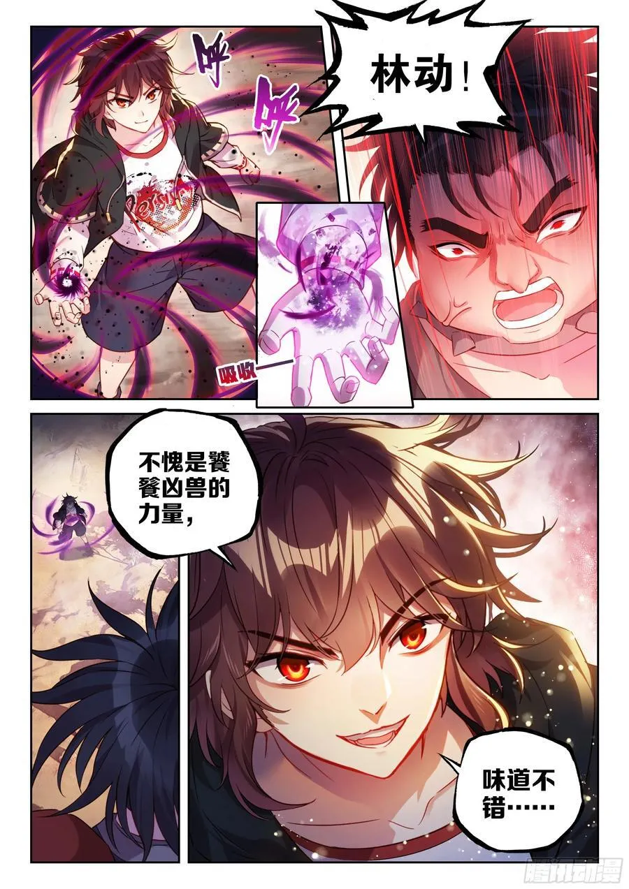 219 吞食之力7