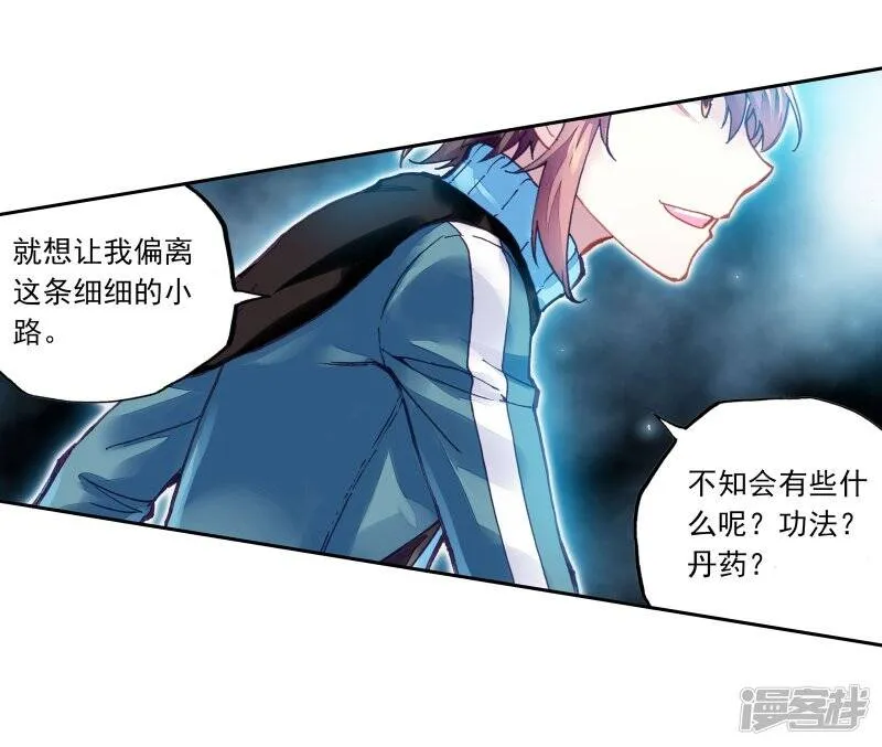 第195话 黑暗中的历练26