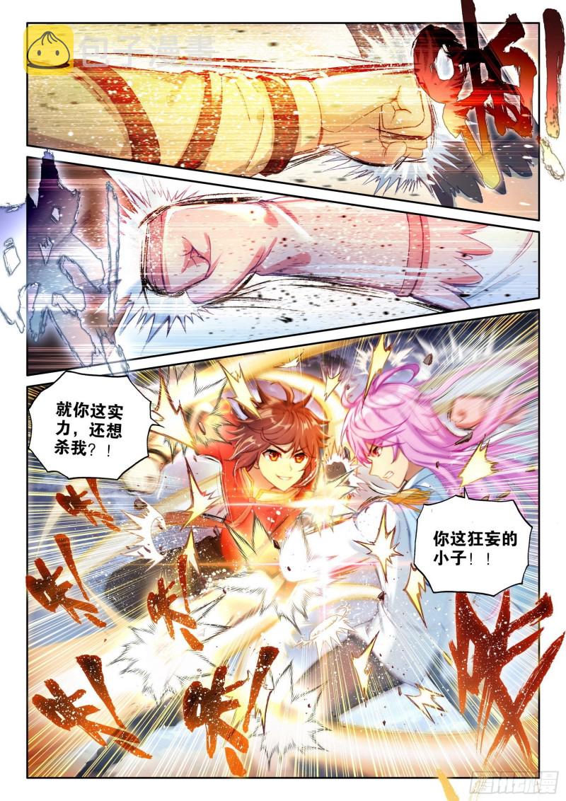 109 强弩之末13