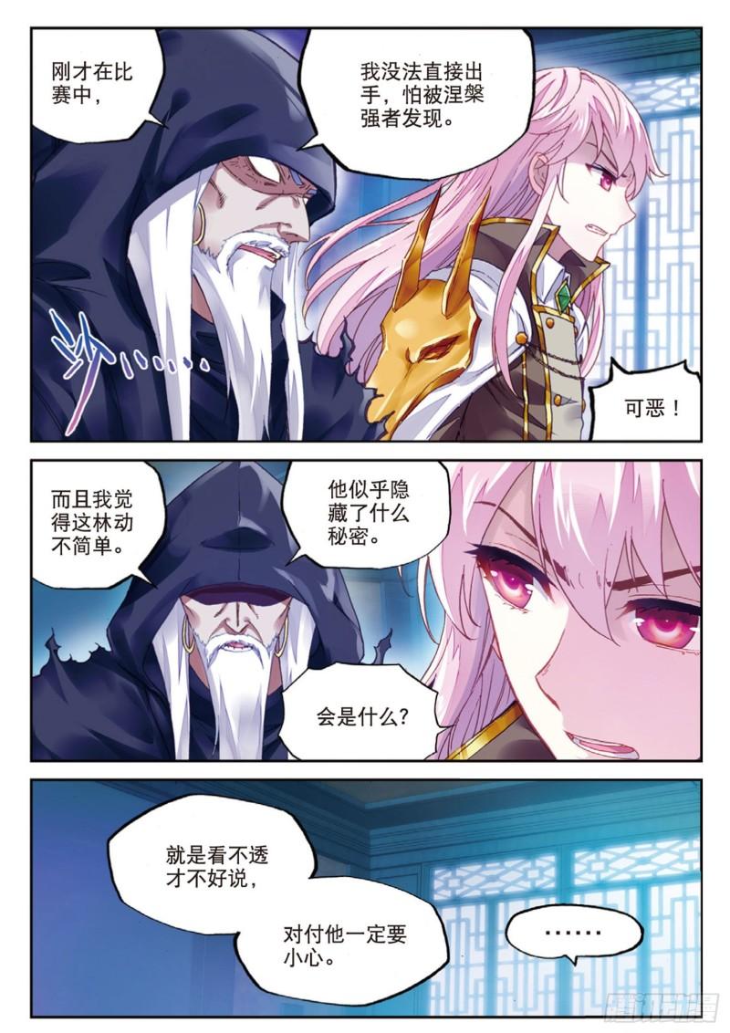 88 获胜之后（上）5