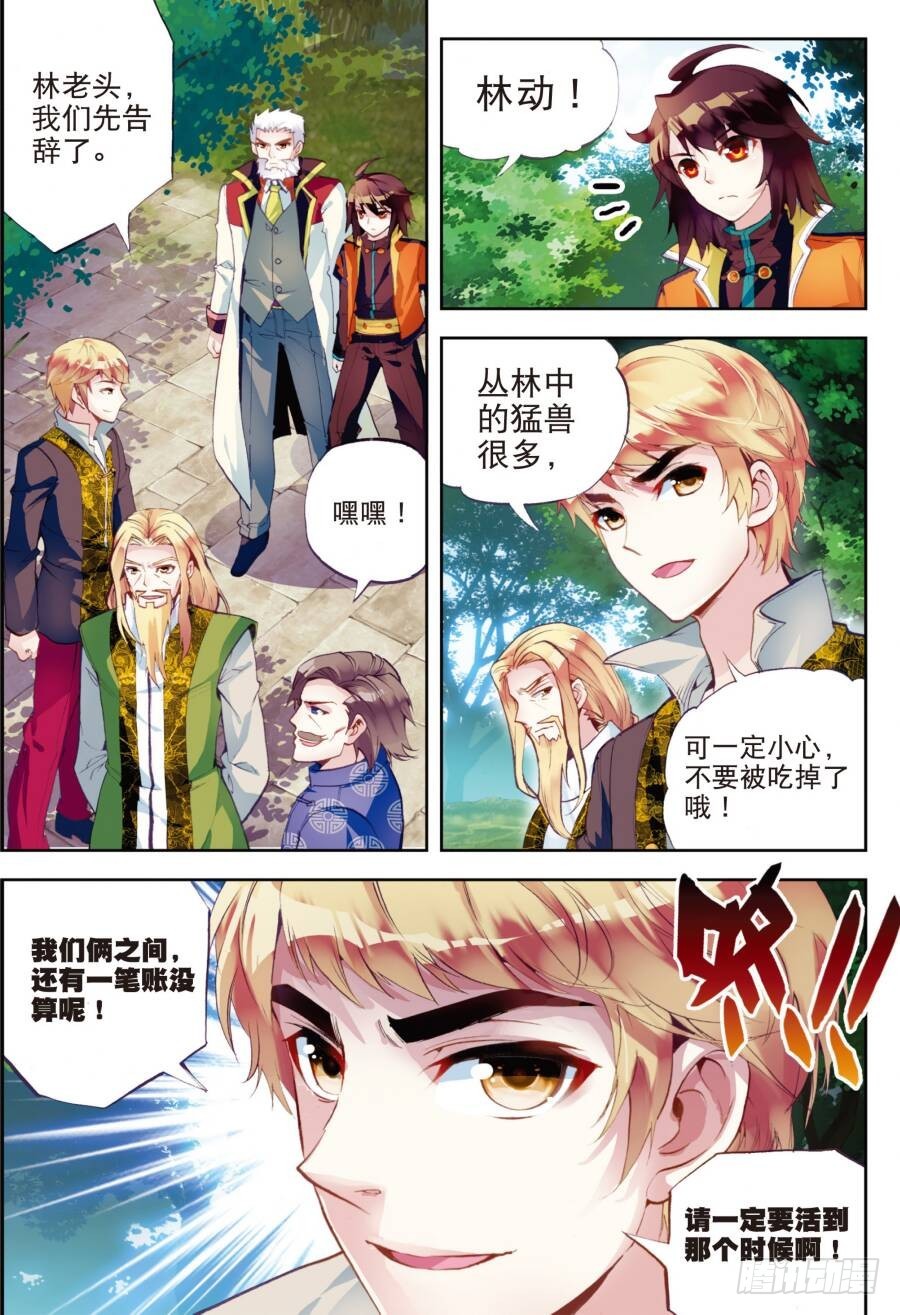 18 狩猎大会（中）13