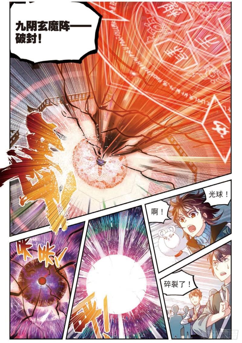 69 破除封印6