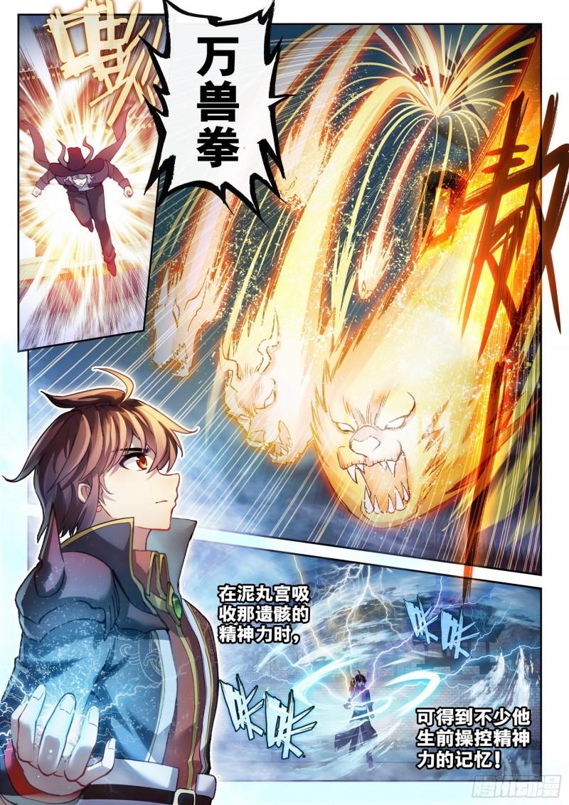 141 天符师9