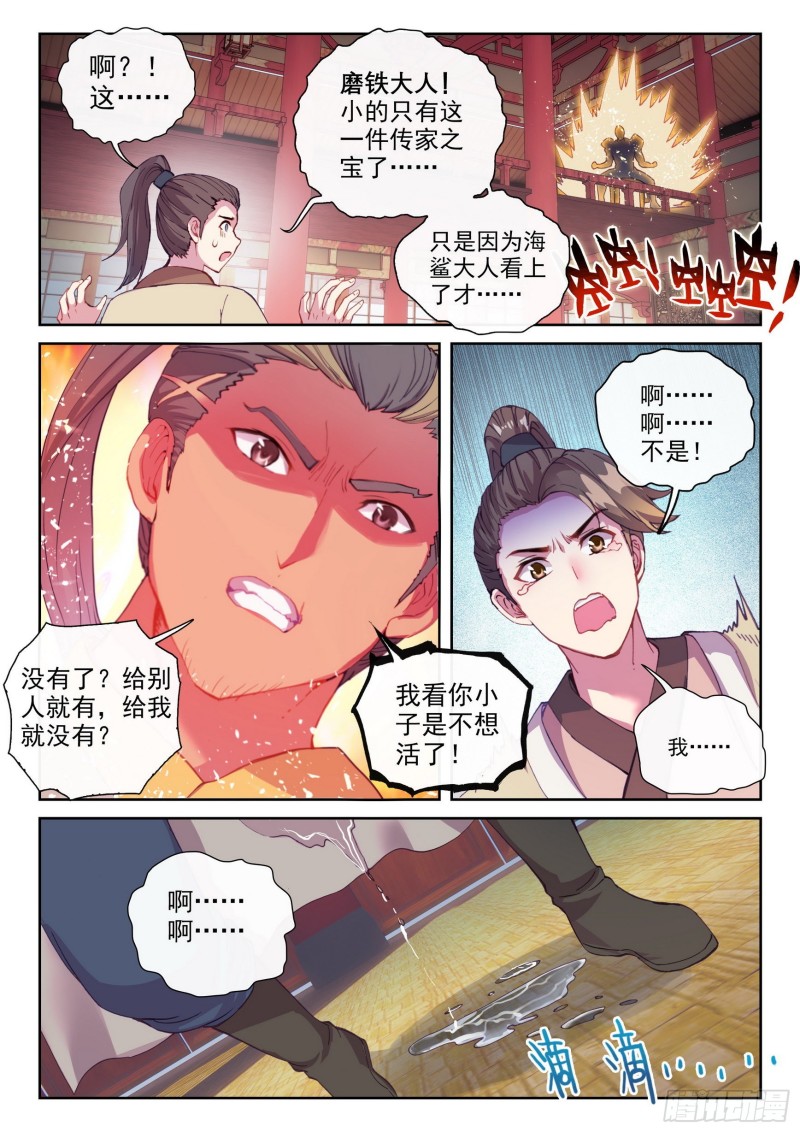 115 半步涅槃13