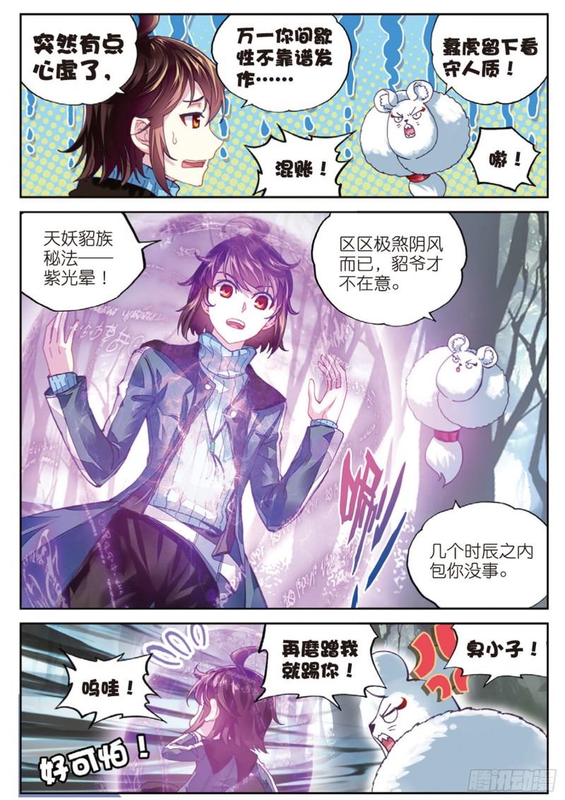 68 阴傀城7