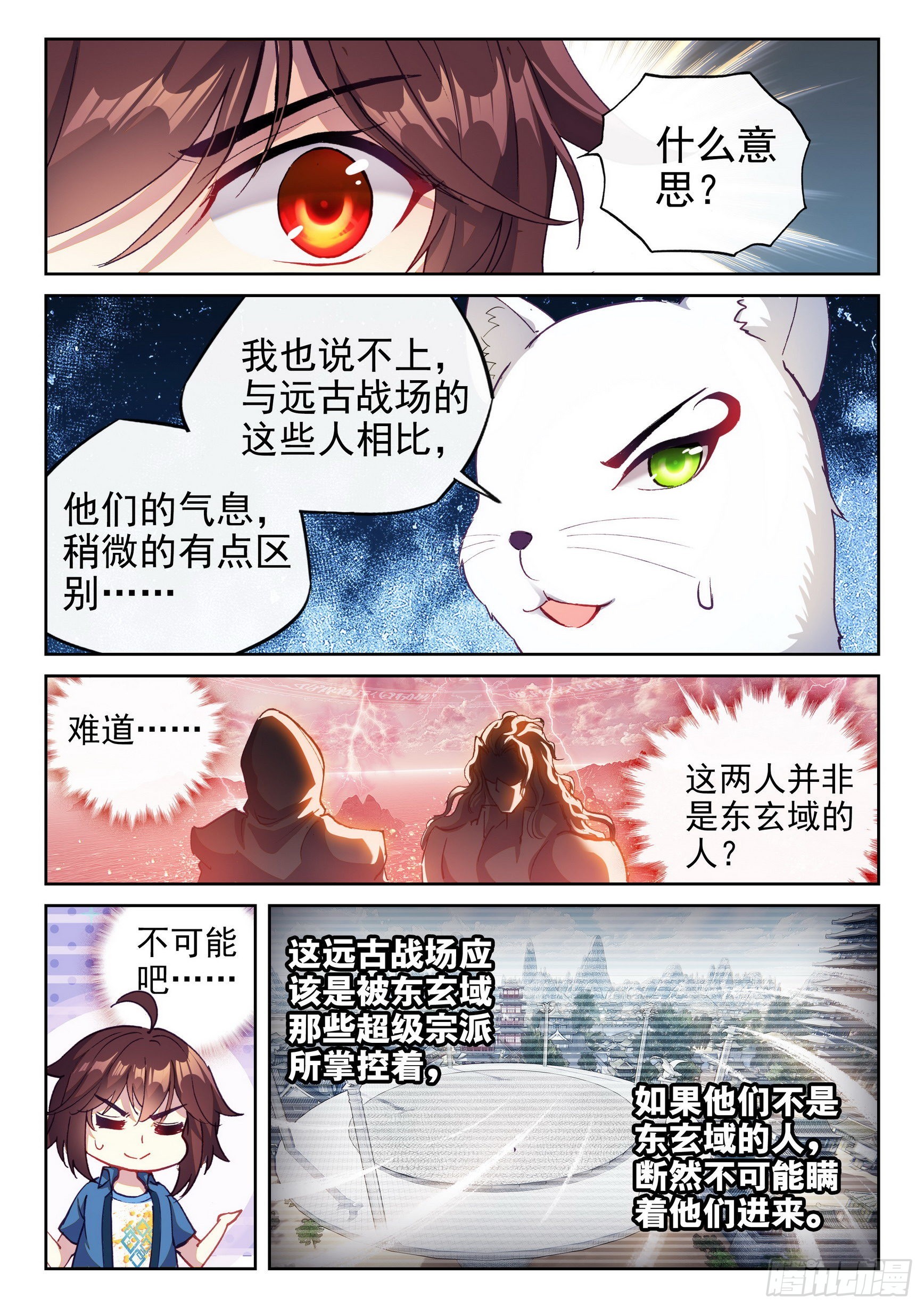 169 神秘人1