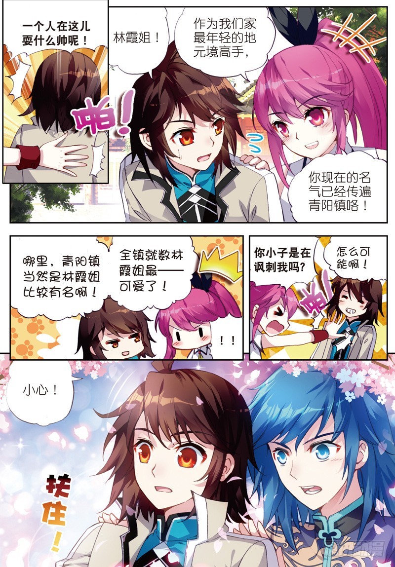 26 袭击（上）7