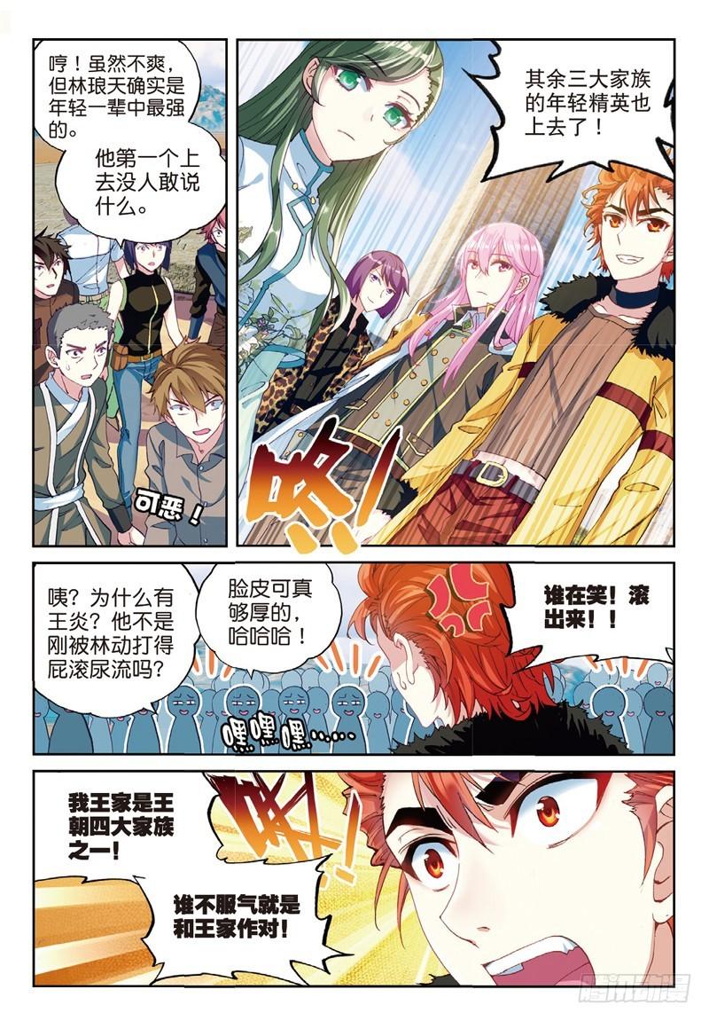 52 高级符傀（中）2