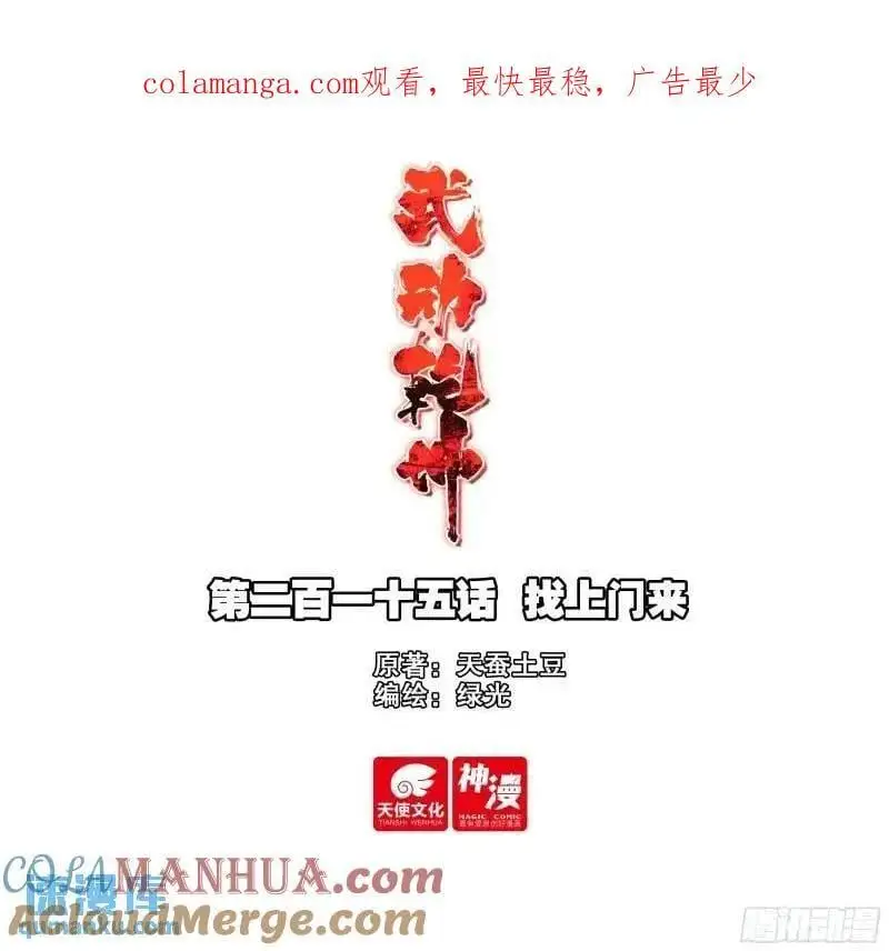 215 找上门来0