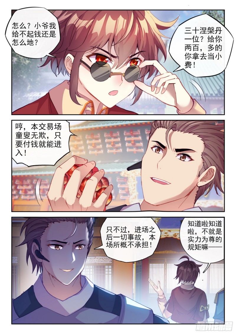115 半步涅槃4