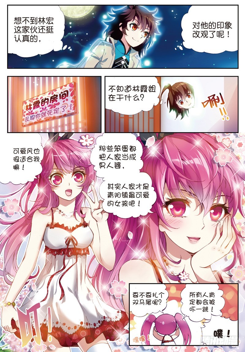 25 符师与精神力（中）7