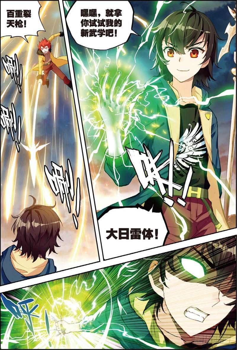 48 完虐（上）4