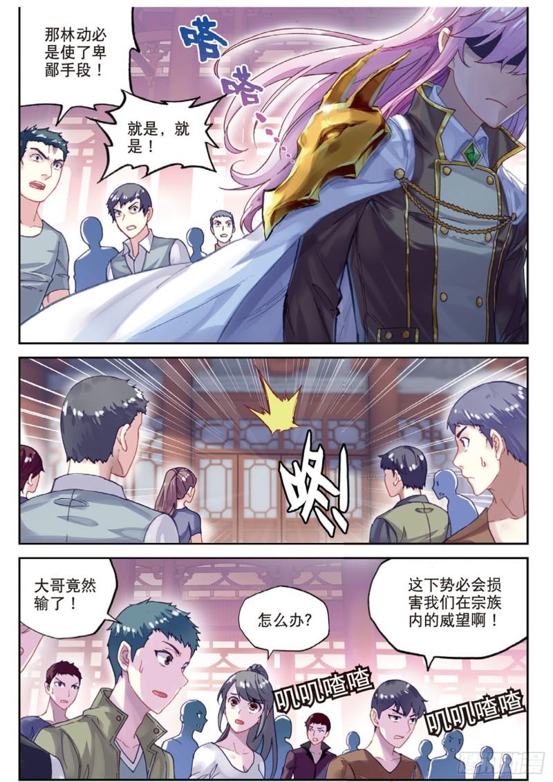 88 获胜之后（上）3