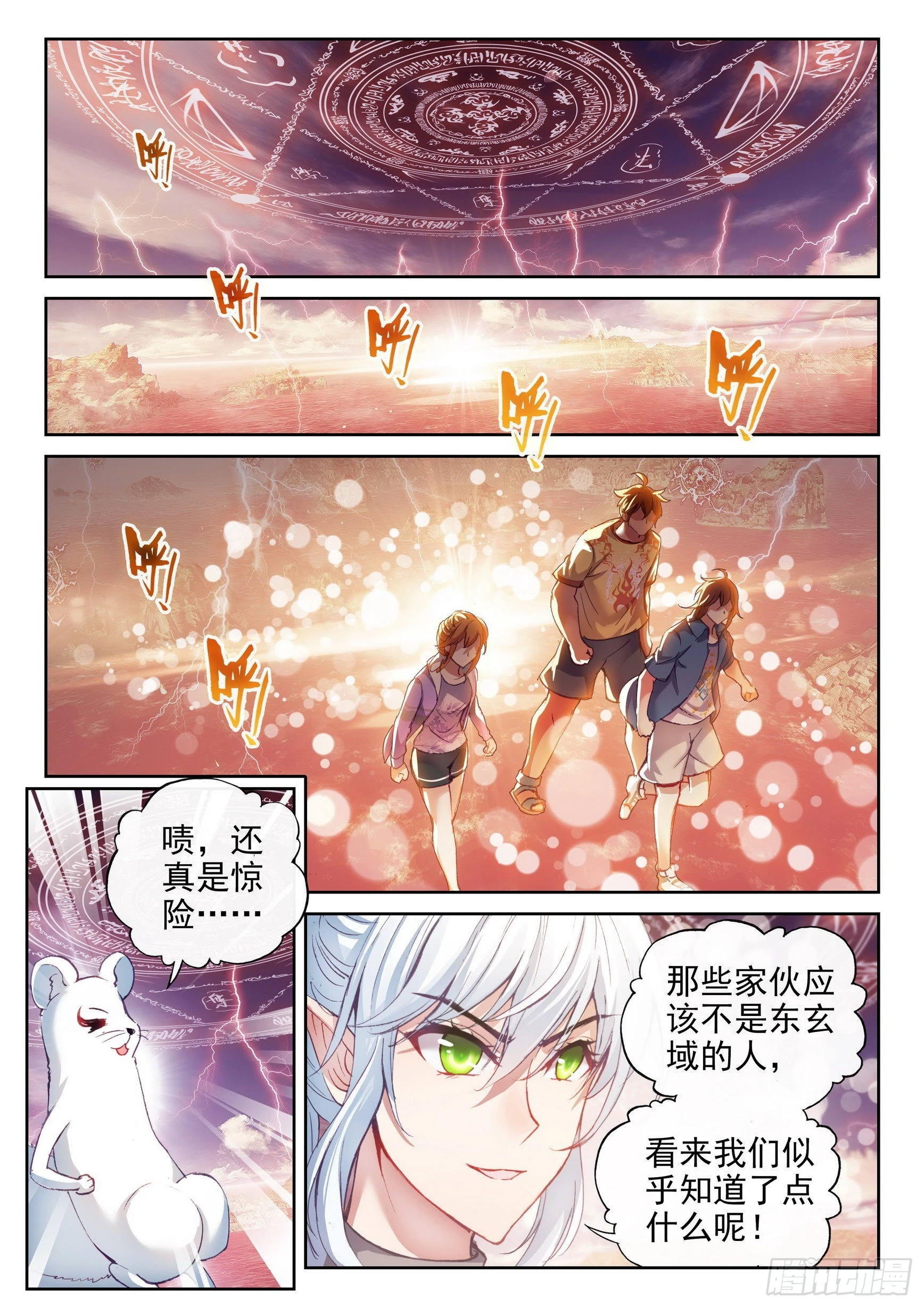169 神秘人9