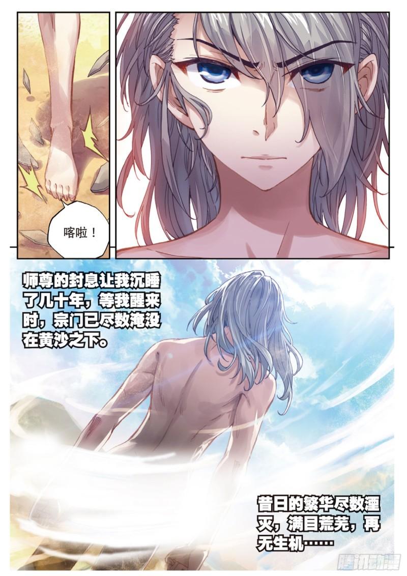 65 相守千年8