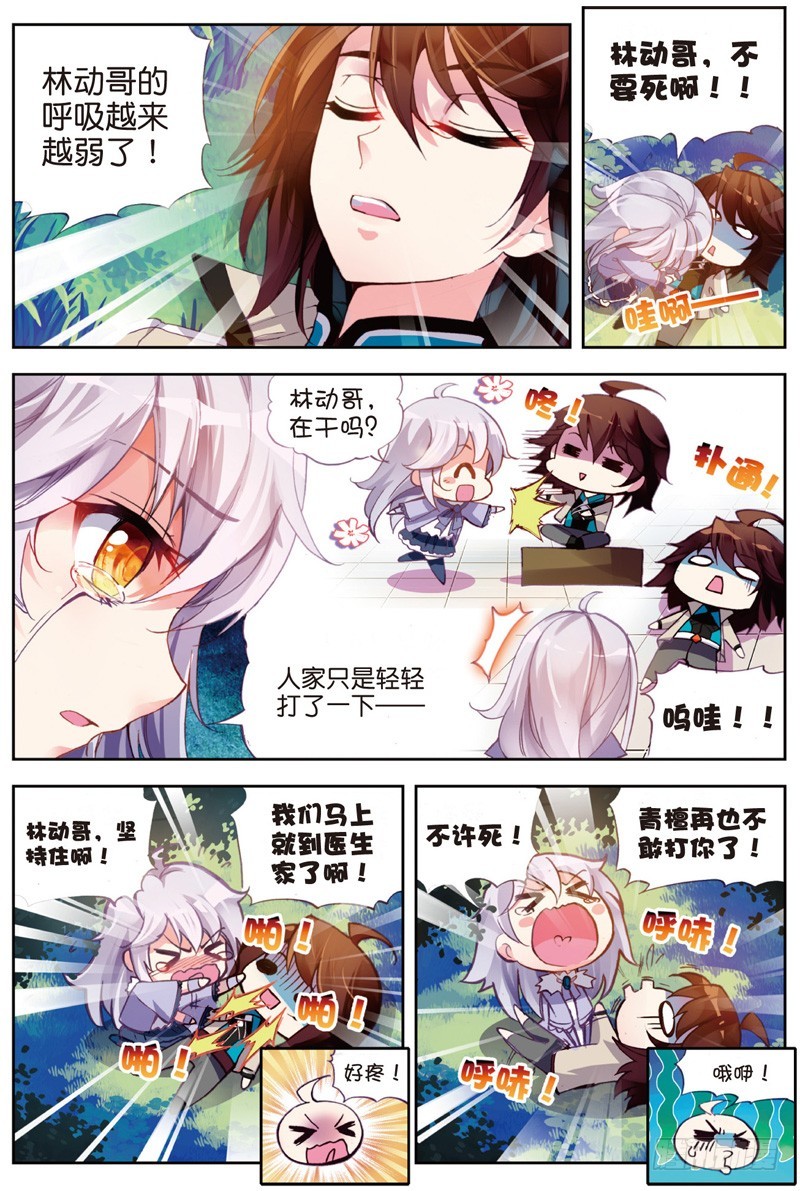 25 符师与精神力（下）3