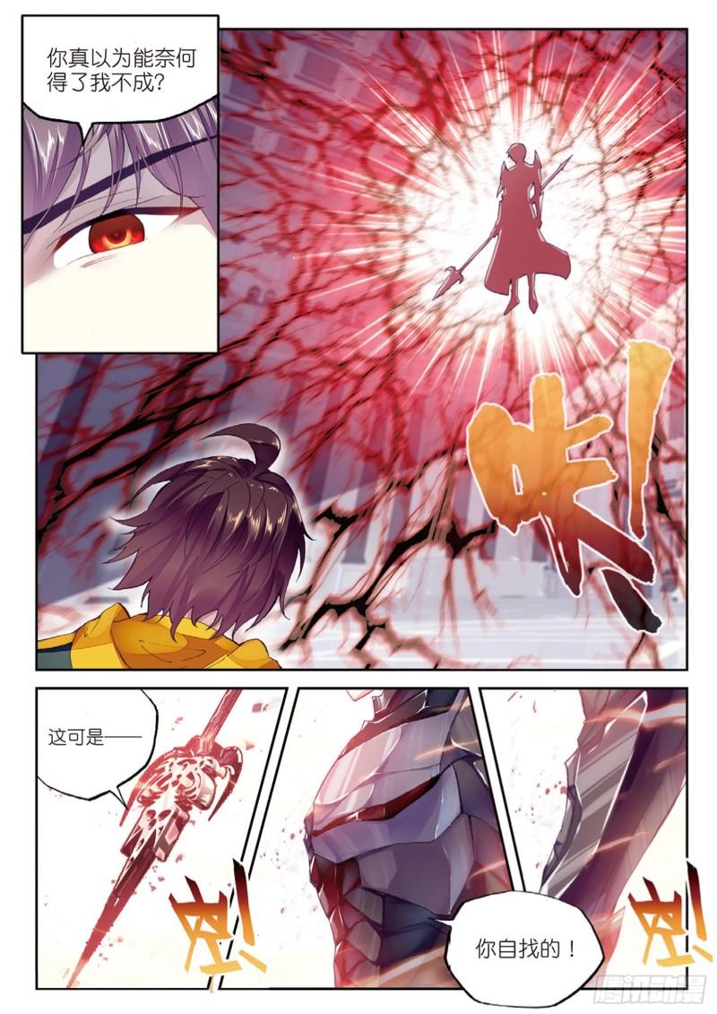 99 血魔修罗枪（下）10