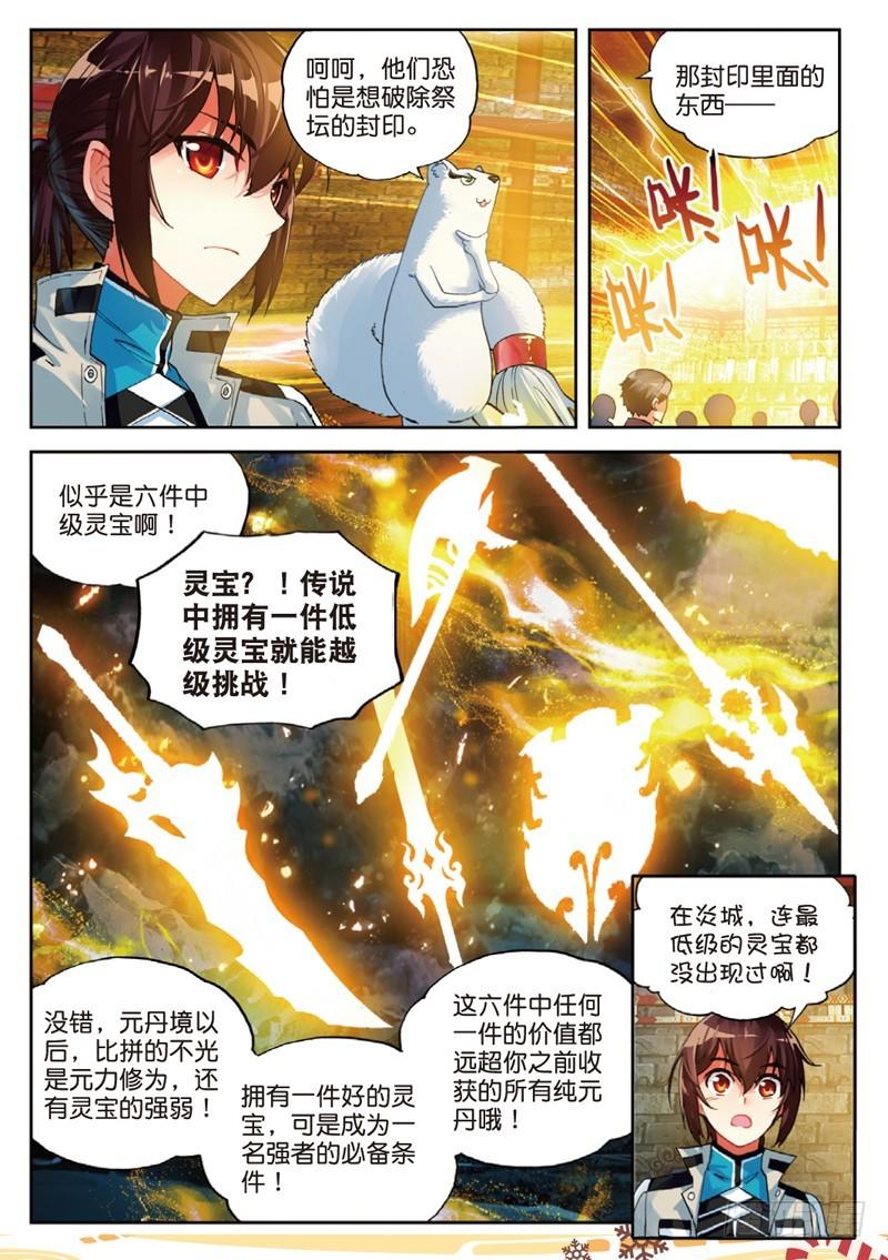 38 抢宝（中）4