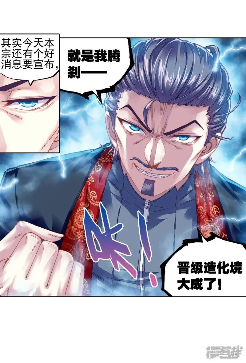 第204话 营救小炎229