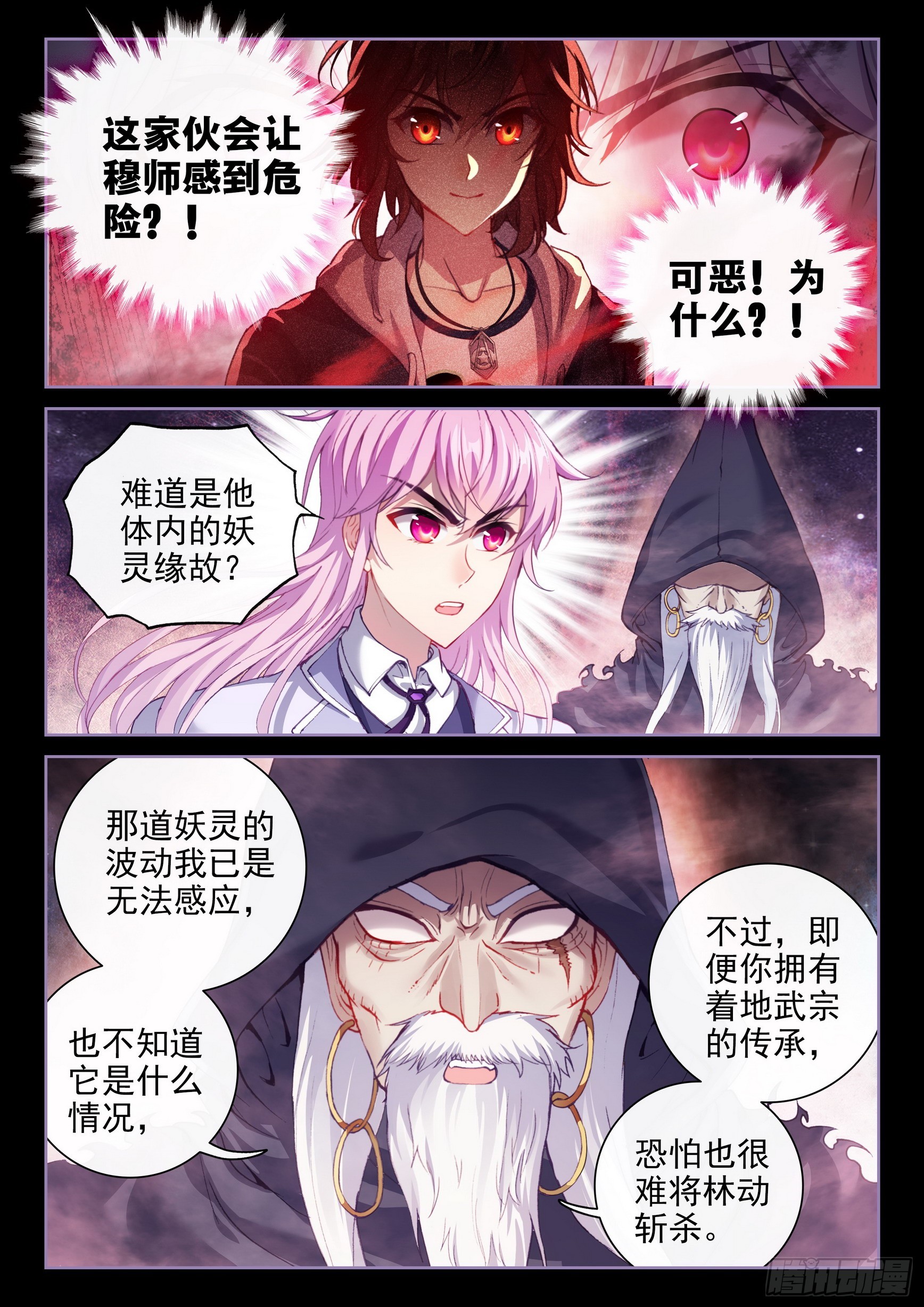183 群雄毕至1