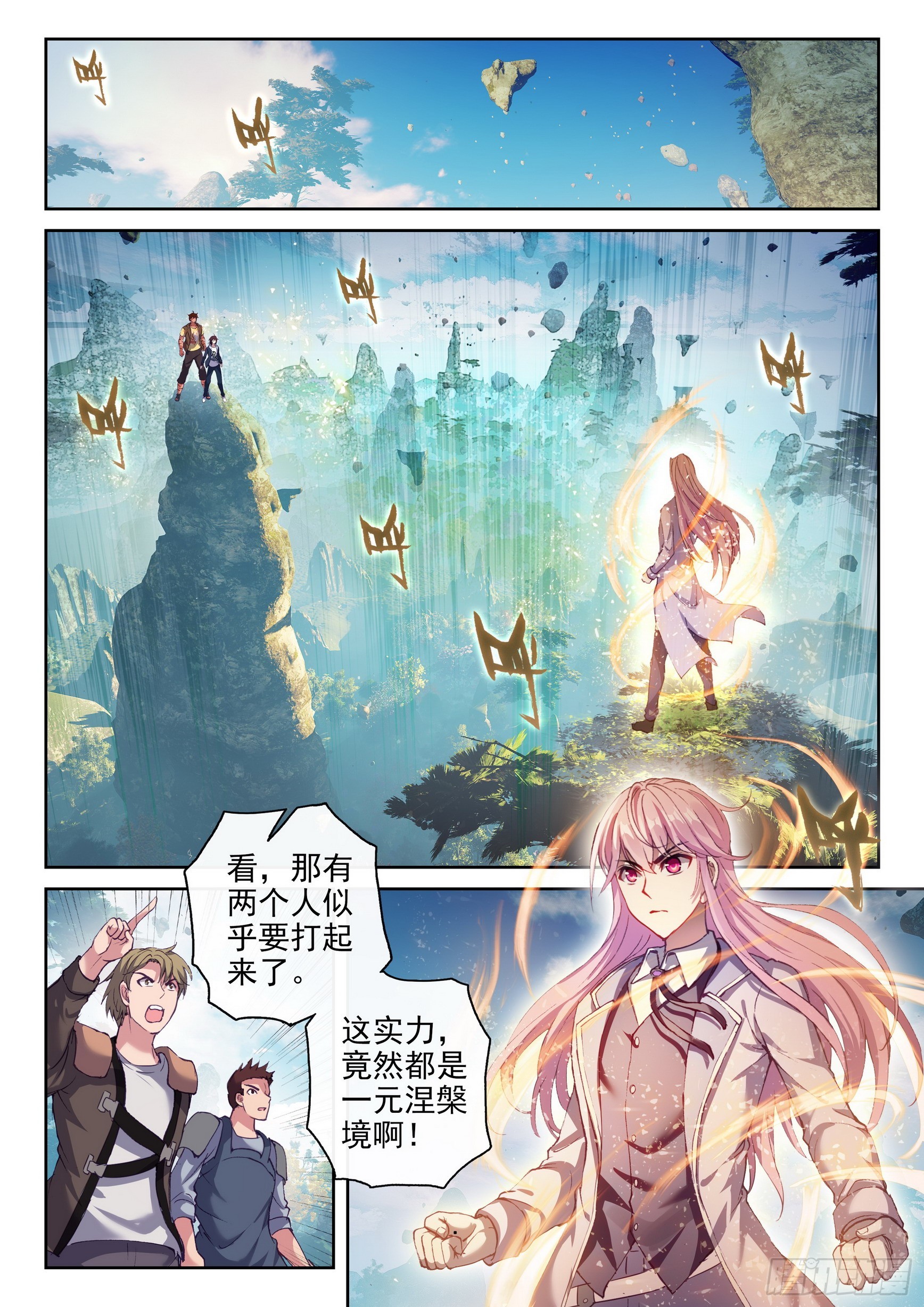 182 灵武学之斗1