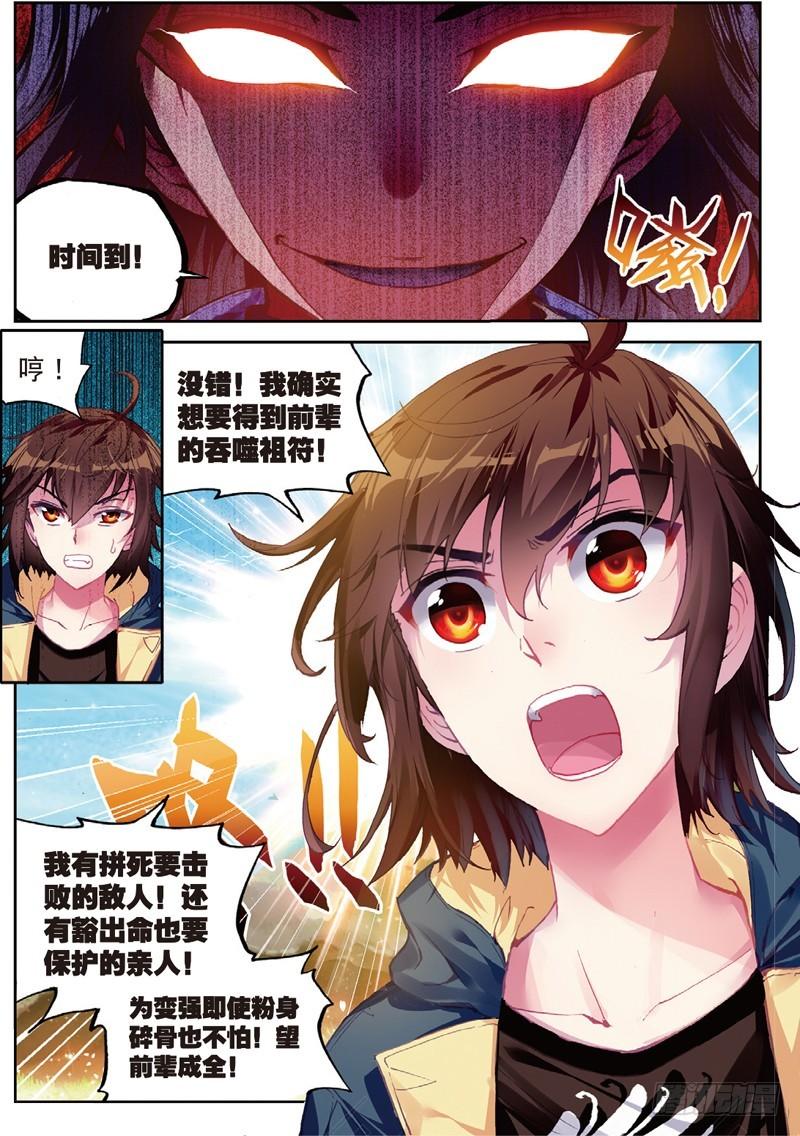 51 黑瞳（中）7