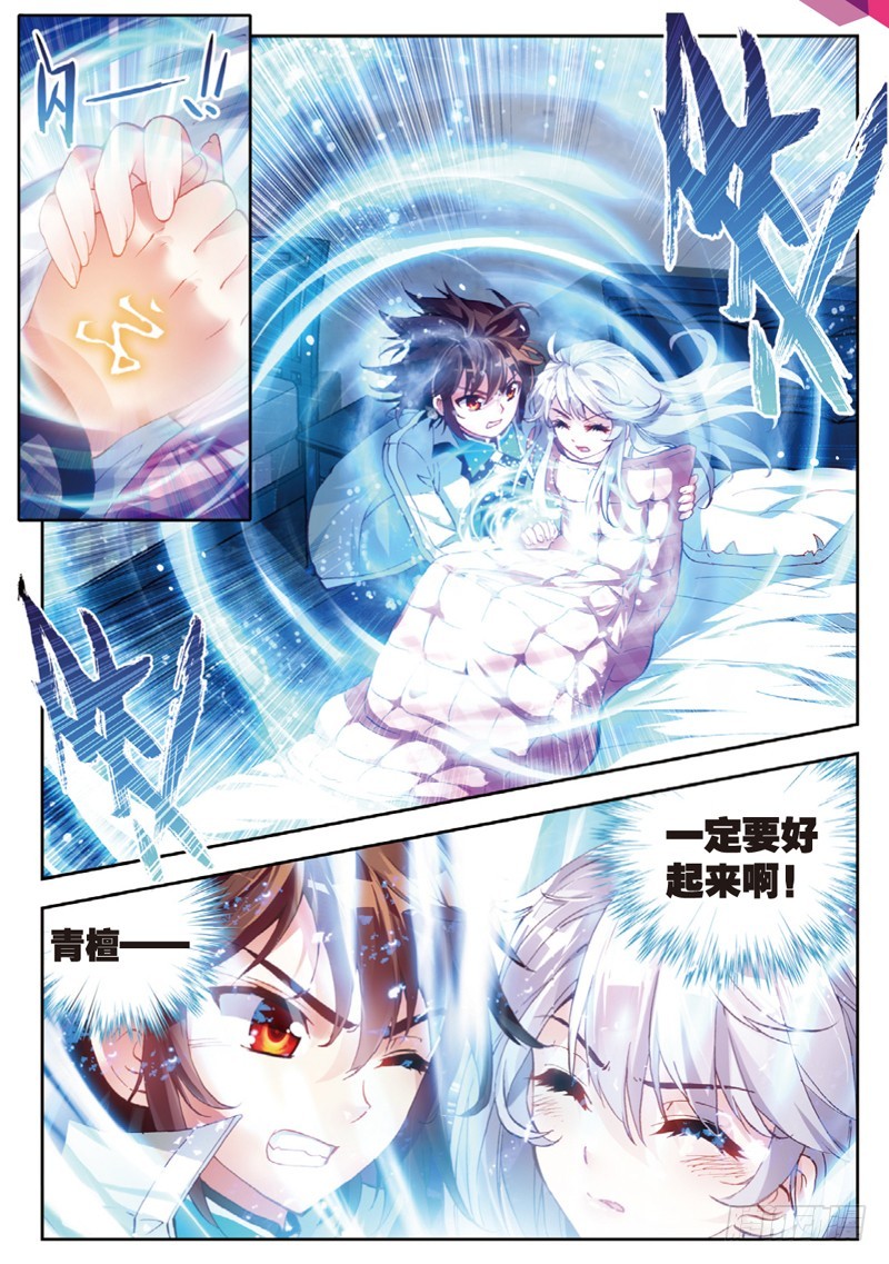 35 煞魔之体（上）6
