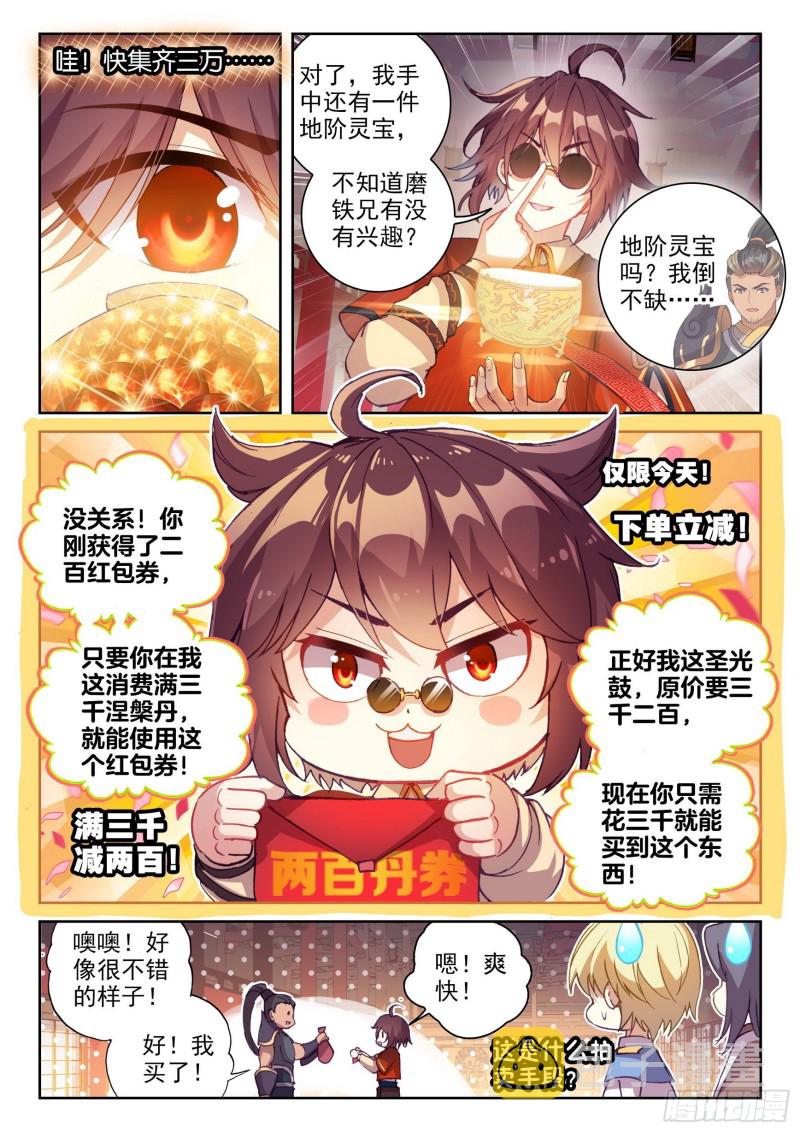 119 名誉扫地3