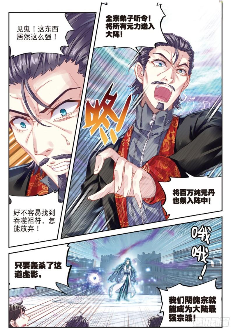 70 抢夺祖符6