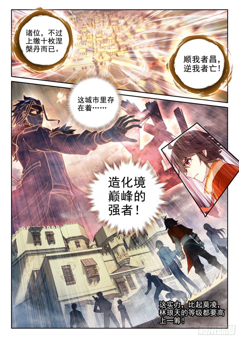 105 远古战场14